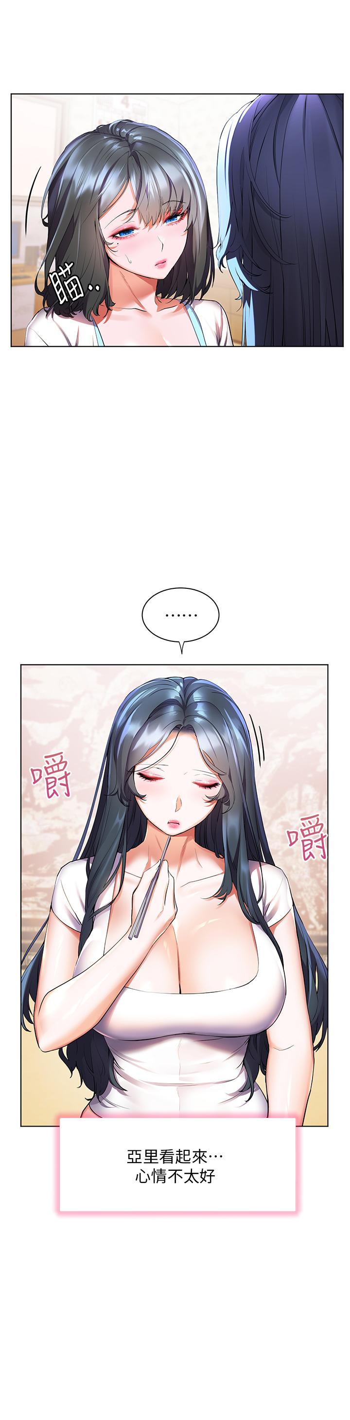 第36话-团结会上的一枝花-幸福小岛-NOKO,六月（第11张）