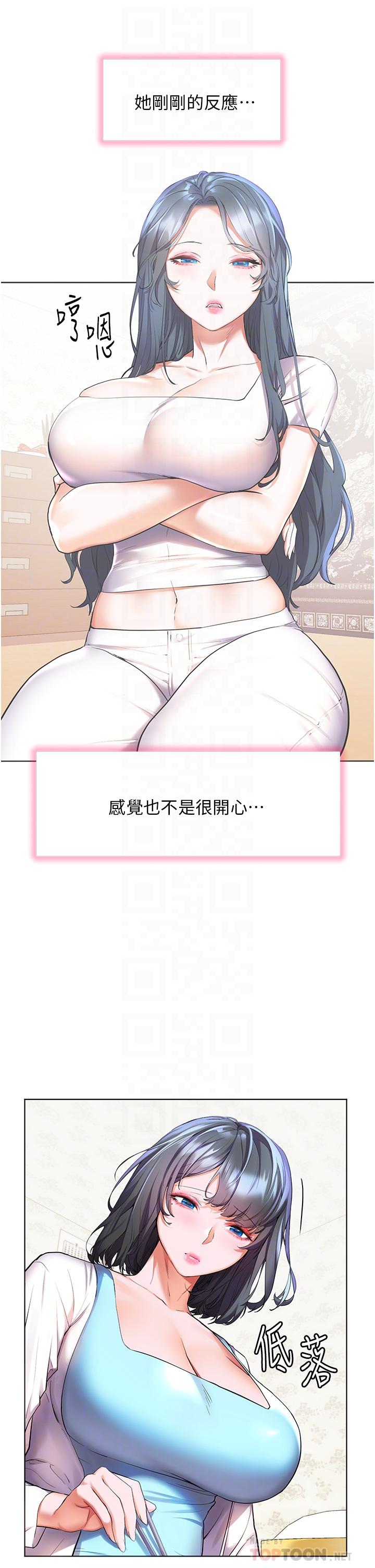 第36话-团结会上的一枝花-幸福小岛-NOKO,六月（第12张）