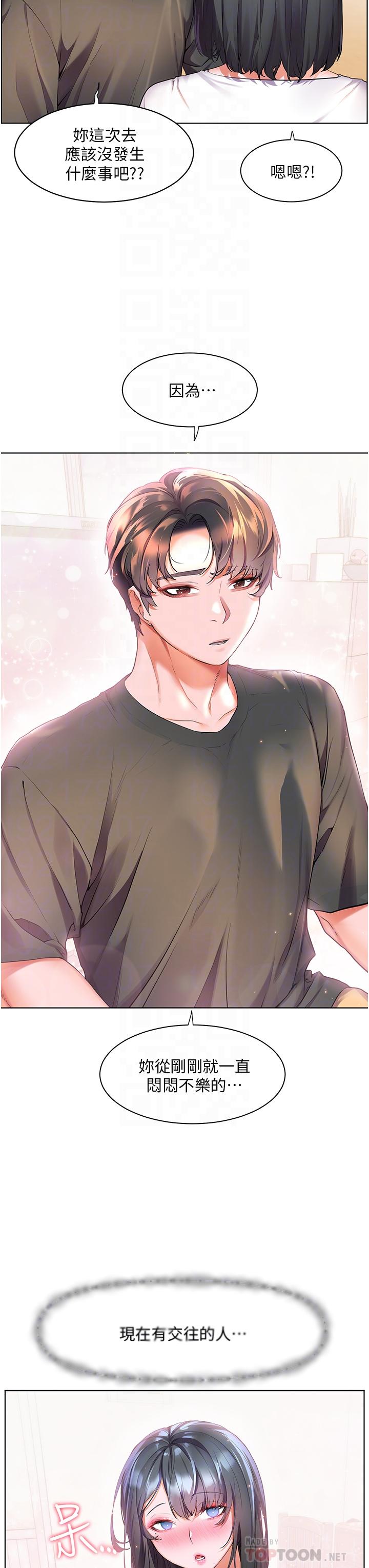 第36话-团结会上的一枝花-幸福小岛-NOKO,六月（第14张）