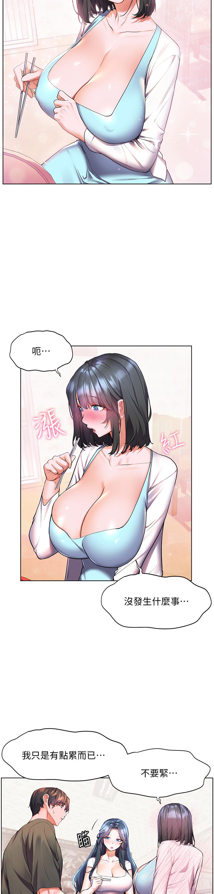 第36话-团结会上的一枝花-幸福小岛-NOKO,六月（第15张）