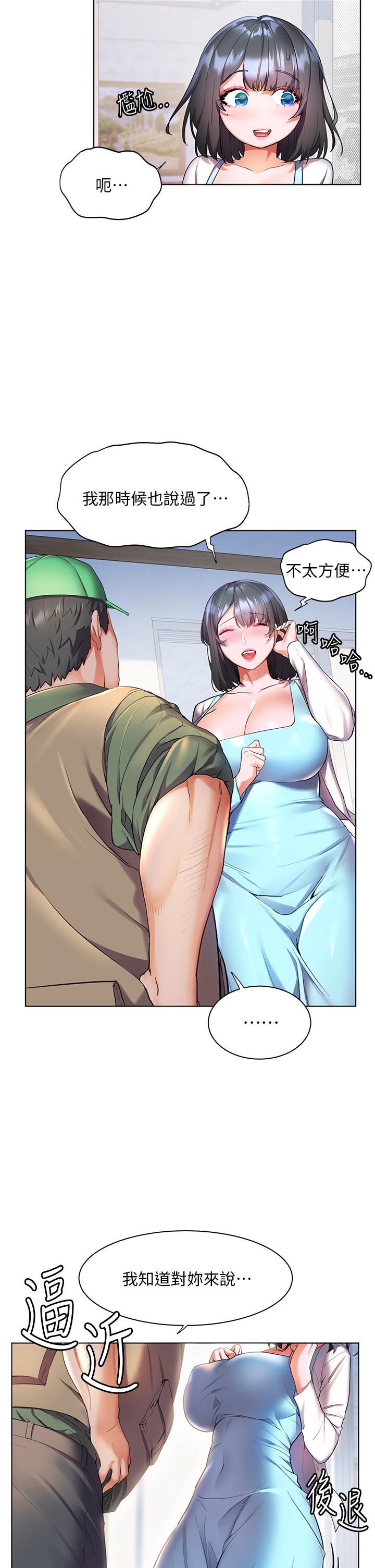 第36话-团结会上的一枝花-幸福小岛-NOKO,六月（第20张）