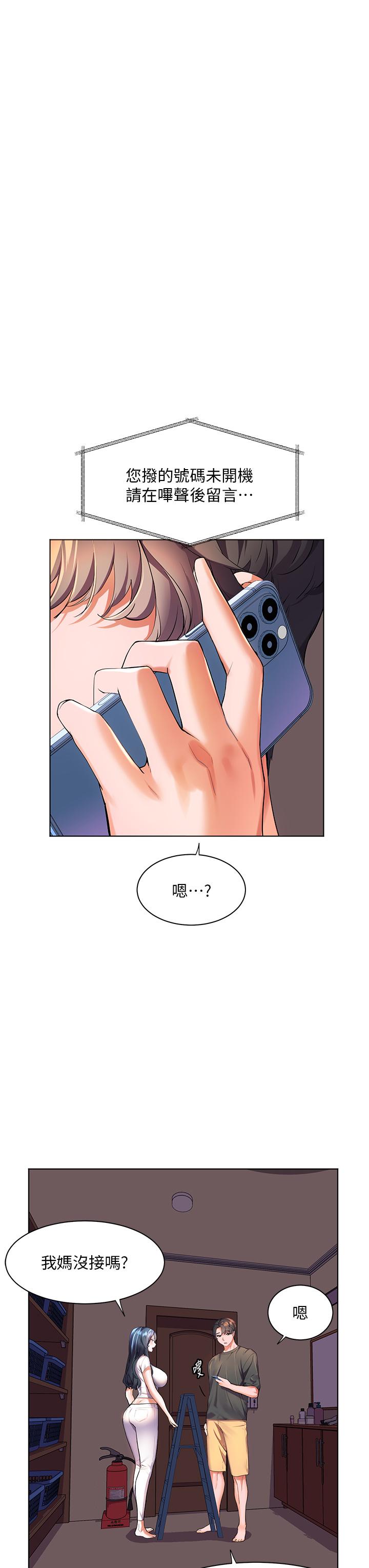 第37话-老公，抱我-幸福小岛-NOKO,六月（第3张）