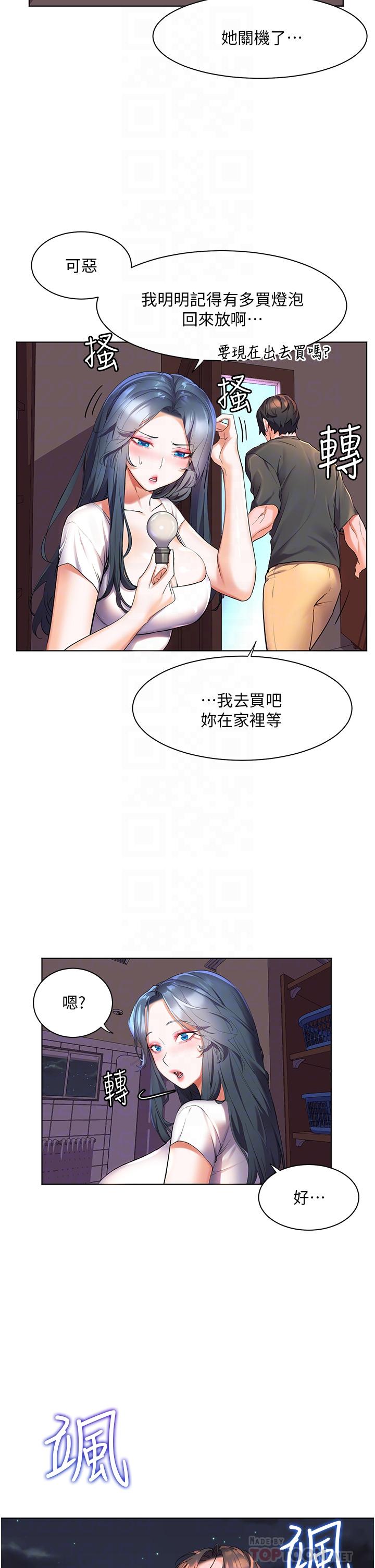 第37话-老公，抱我-幸福小岛-NOKO,六月（第4张）