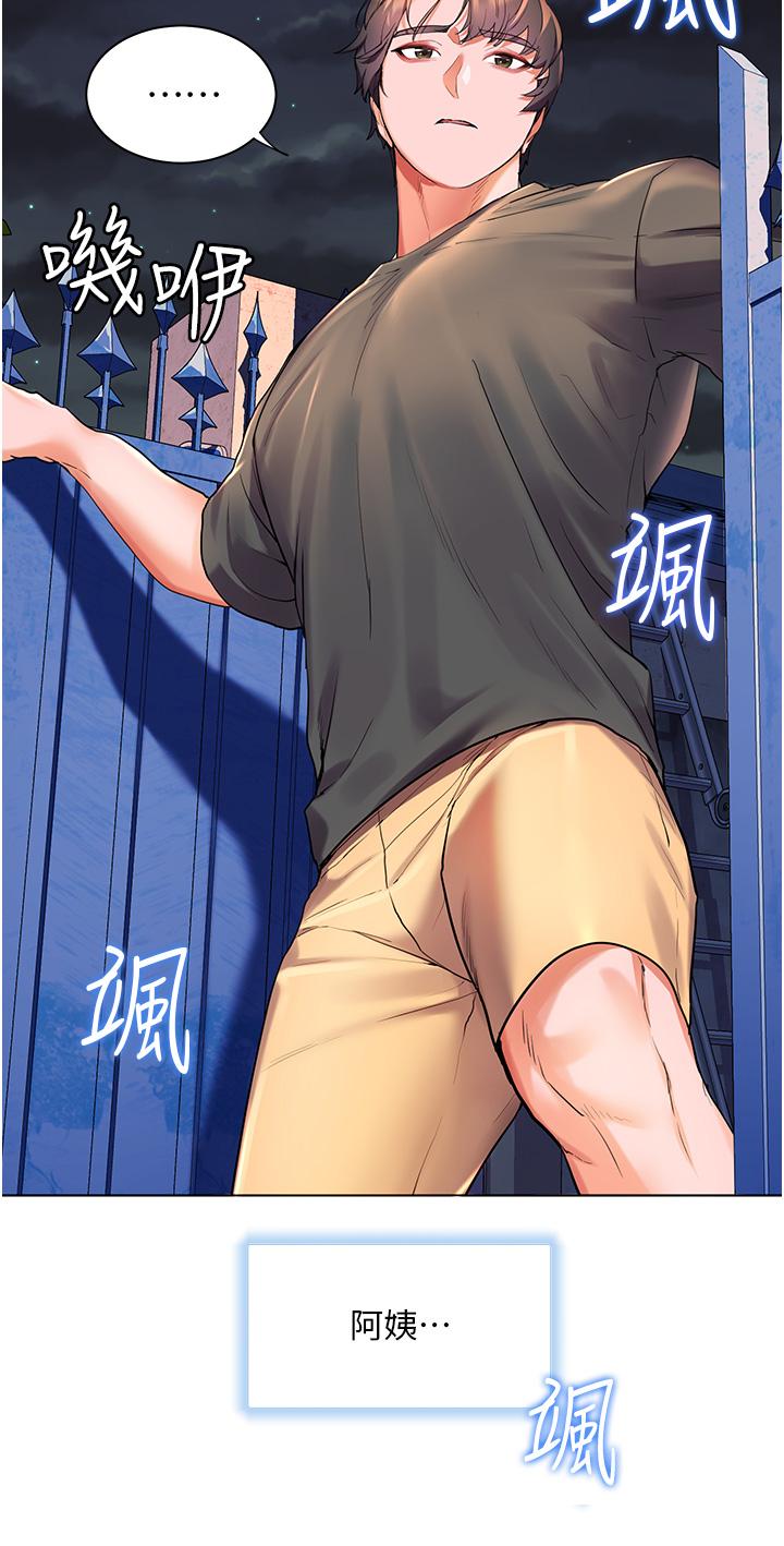 第37话-老公，抱我-幸福小岛-NOKO,六月（第5张）