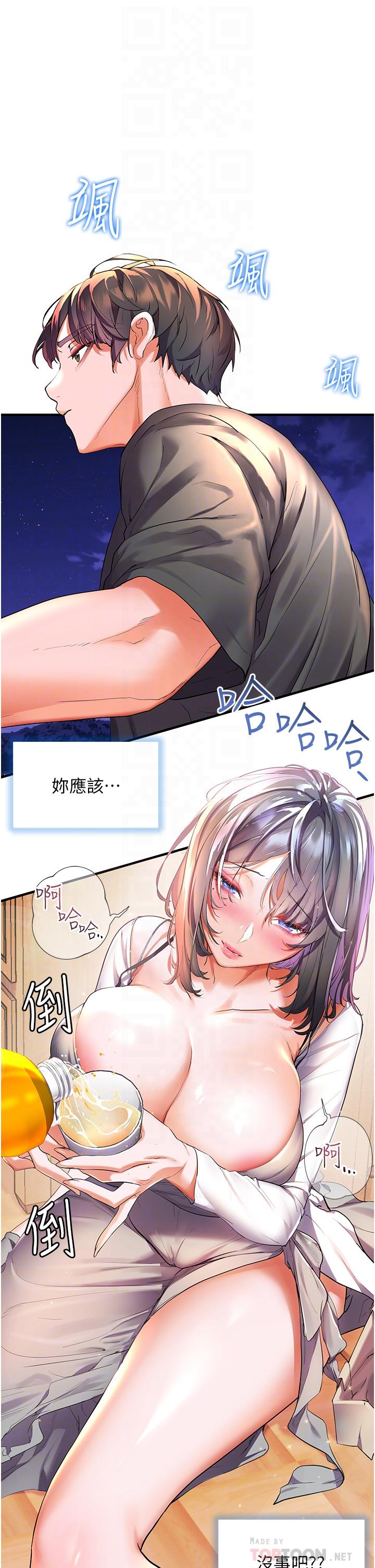 第37话-老公，抱我-幸福小岛-NOKO,六月（第6张）