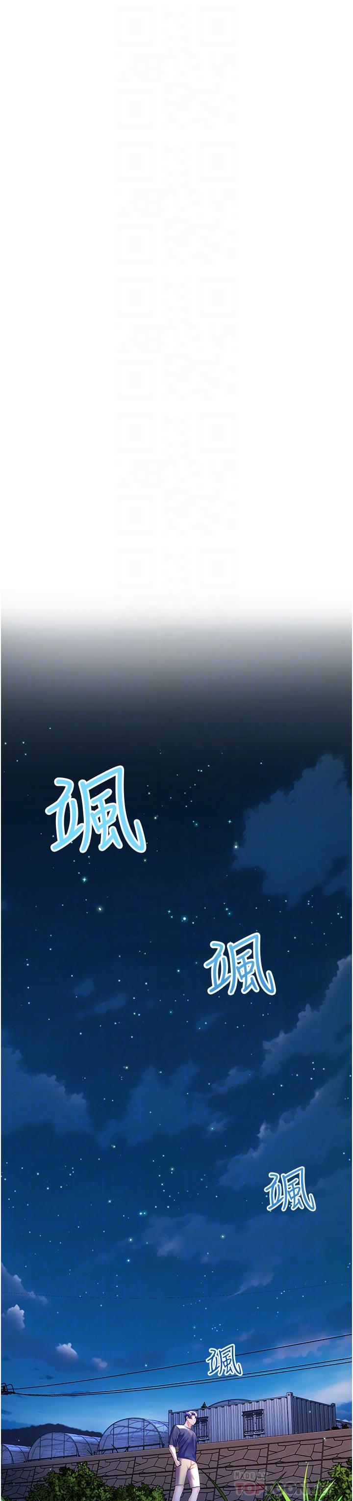 第37话-老公，抱我-幸福小岛-NOKO,六月（第8张）