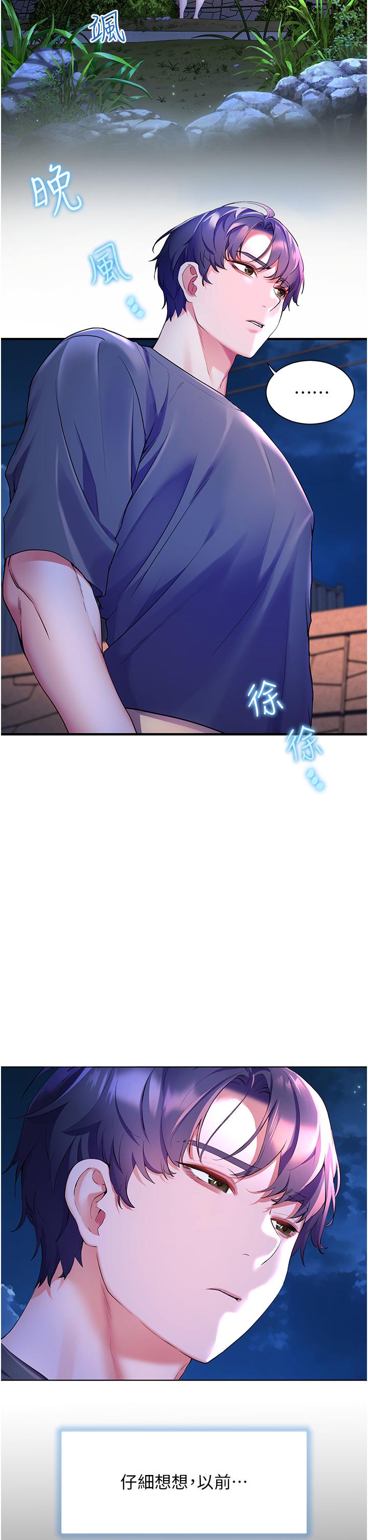 第37话-老公，抱我-幸福小岛-NOKO,六月（第9张）