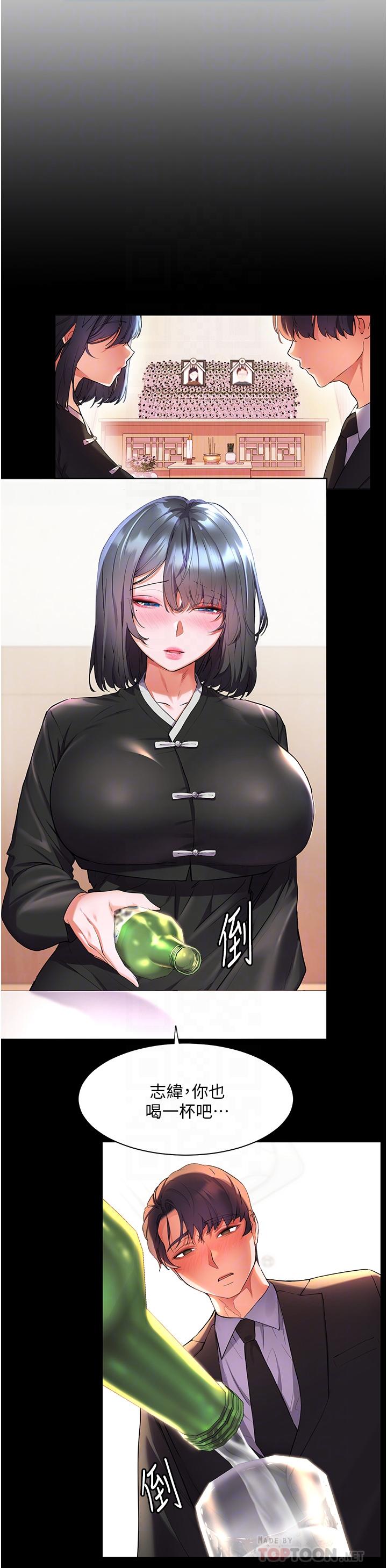 第37话-老公，抱我-幸福小岛-NOKO,六月（第10张）