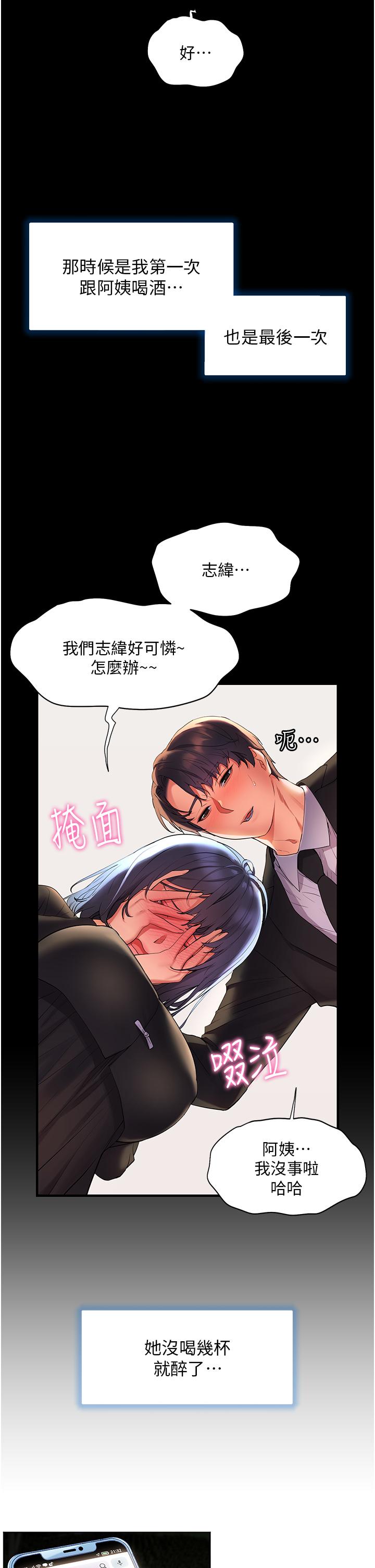 第37话-老公，抱我-幸福小岛-NOKO,六月（第11张）