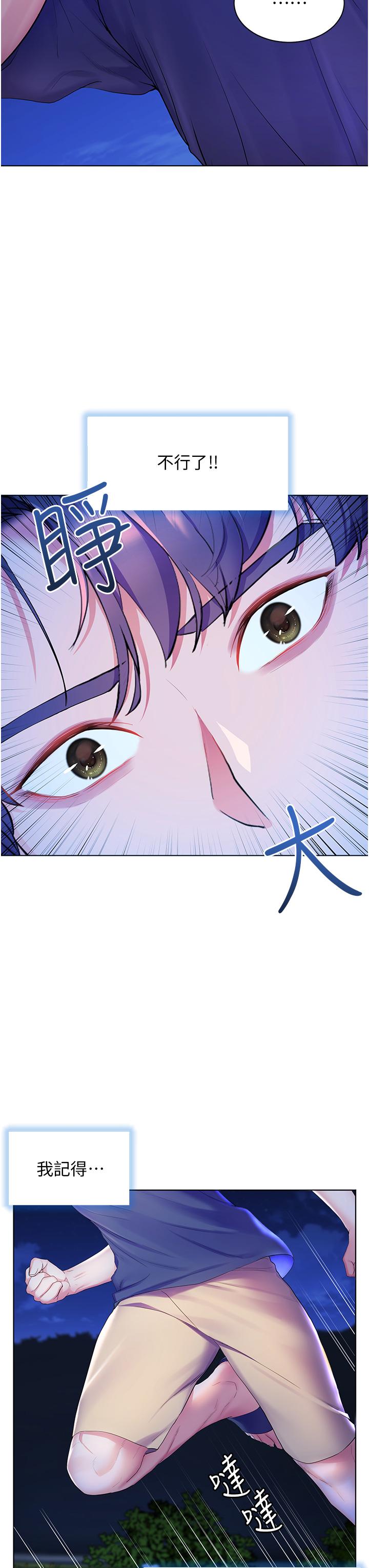 第37话-老公，抱我-幸福小岛-NOKO,六月（第13张）