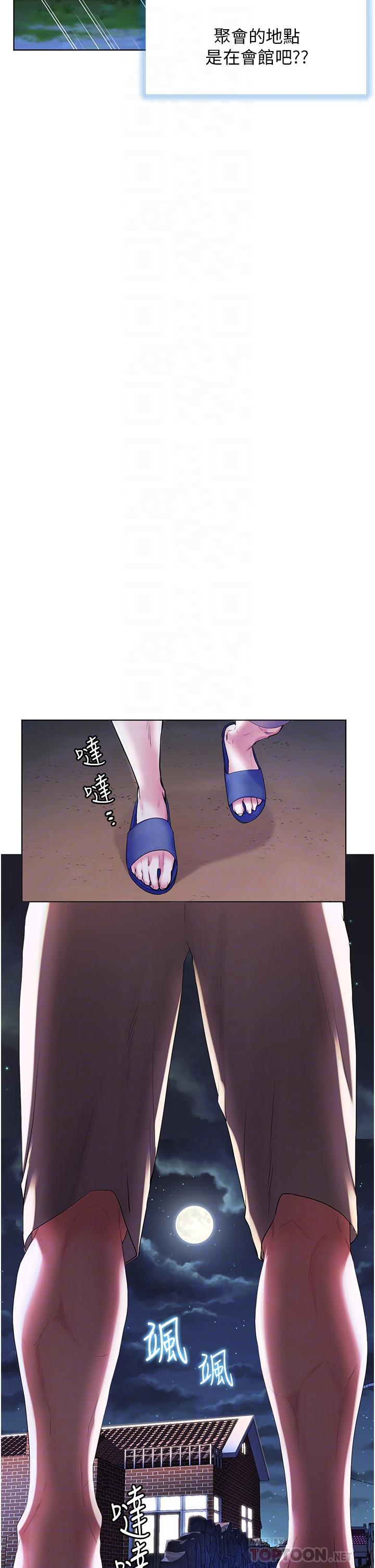第37话-老公，抱我-幸福小岛-NOKO,六月（第14张）