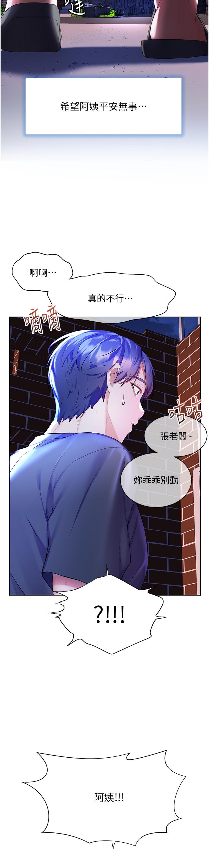 第37话-老公，抱我-幸福小岛-NOKO,六月（第15张）