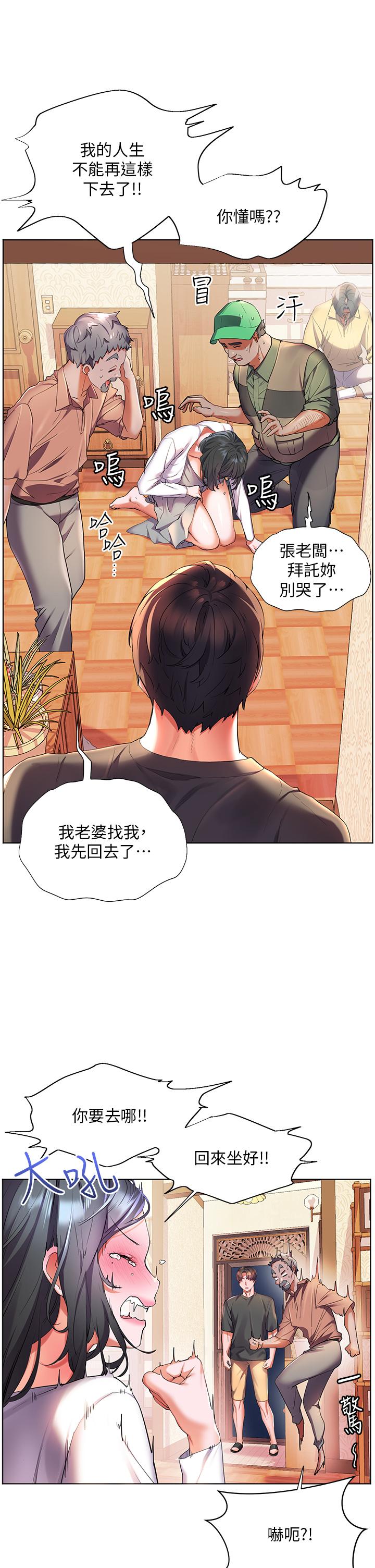 第37话-老公，抱我-幸福小岛-NOKO,六月（第17张）