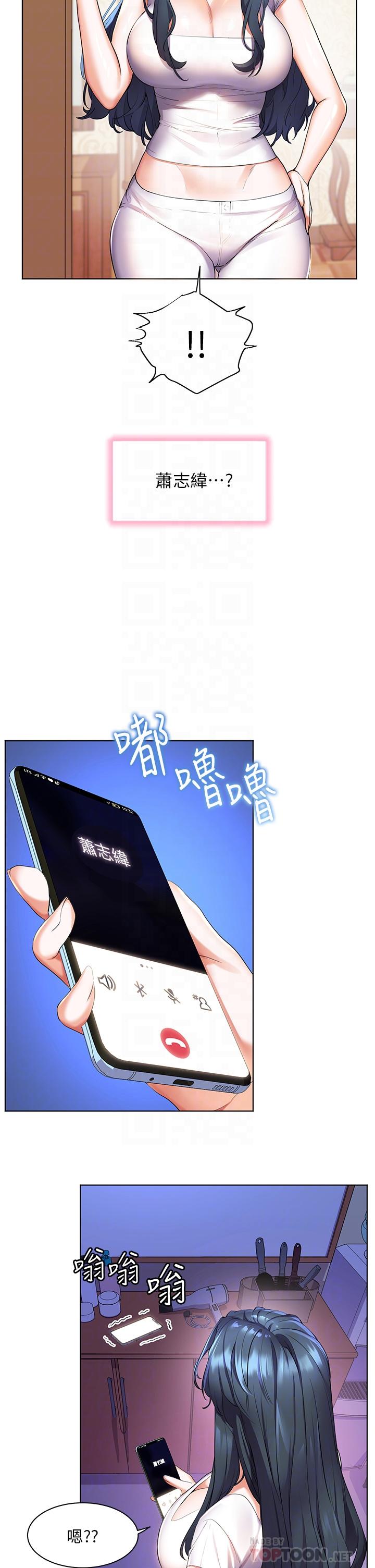第38话-酒后乱性的美珠-幸福小岛-NOKO,六月（第4张）