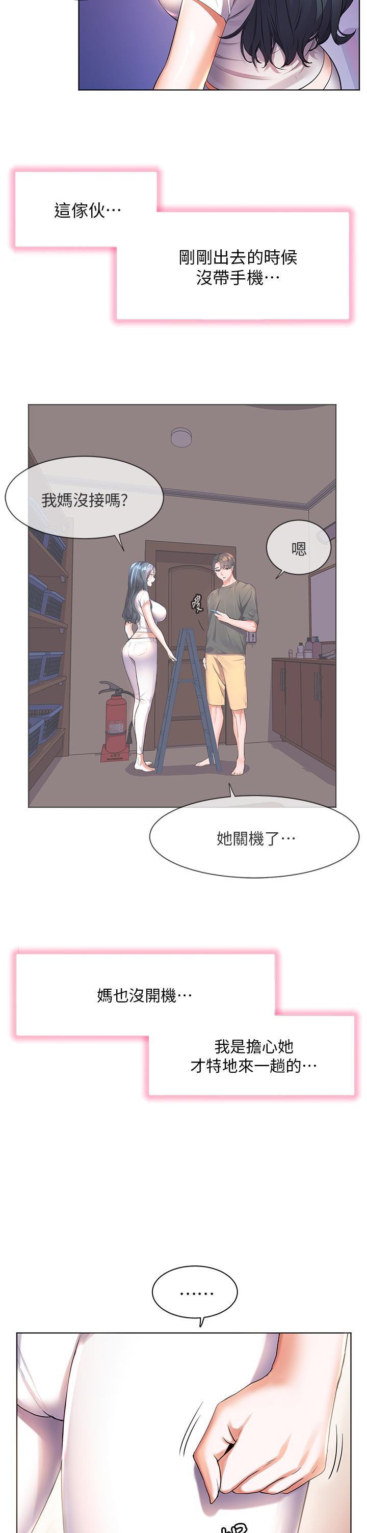 第38话-酒后乱性的美珠-幸福小岛-NOKO,六月（第5张）