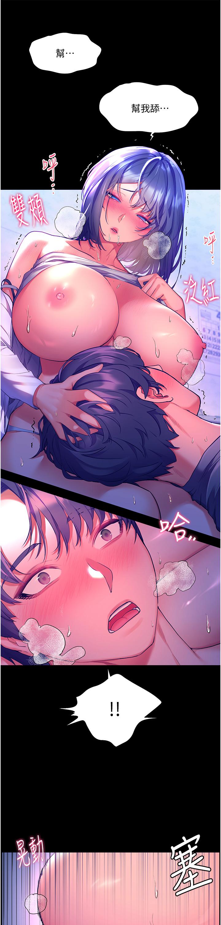 第38话-酒后乱性的美珠-幸福小岛-NOKO,六月（第17张）