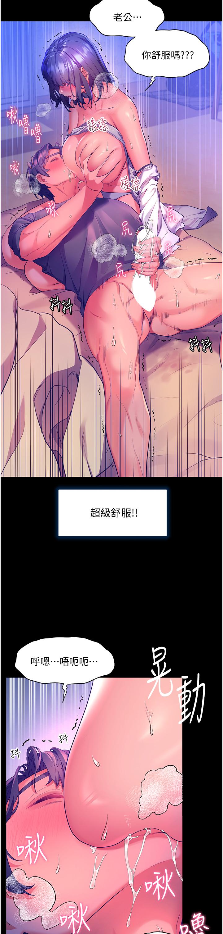 第38话-酒后乱性的美珠-幸福小岛-NOKO,六月（第21张）