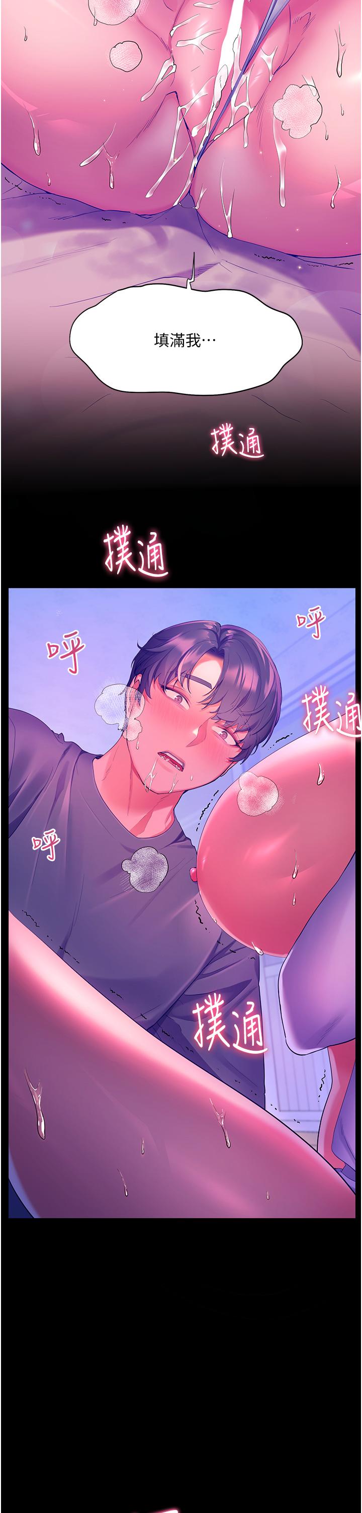 第38话-酒后乱性的美珠-幸福小岛-NOKO,六月（第27张）