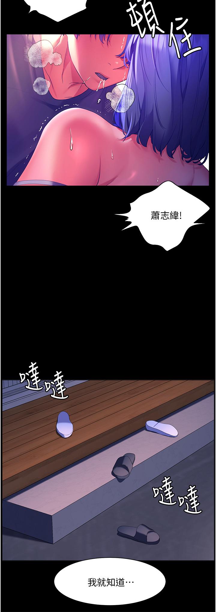 第38话-酒后乱性的美珠-幸福小岛-NOKO,六月（第29张）