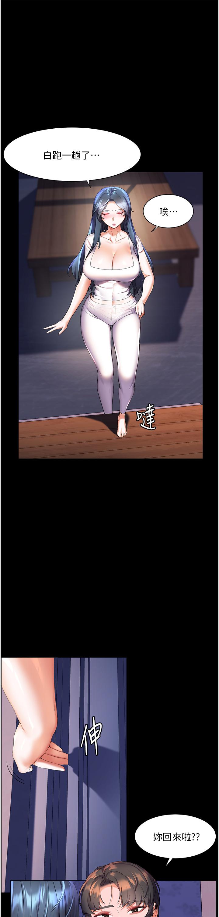 第38话-酒后乱性的美珠-幸福小岛-NOKO,六月（第30张）