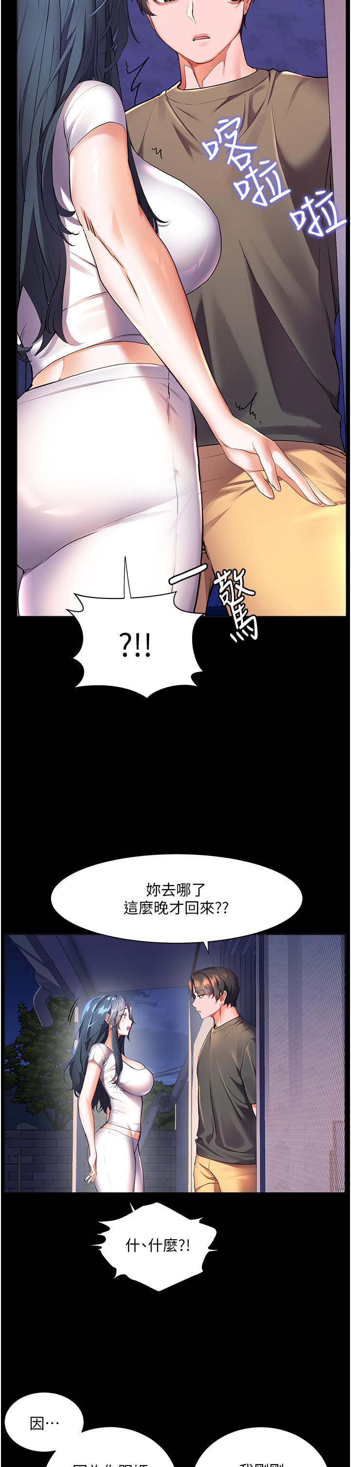 第38话-酒后乱性的美珠-幸福小岛-NOKO,六月（第31张）