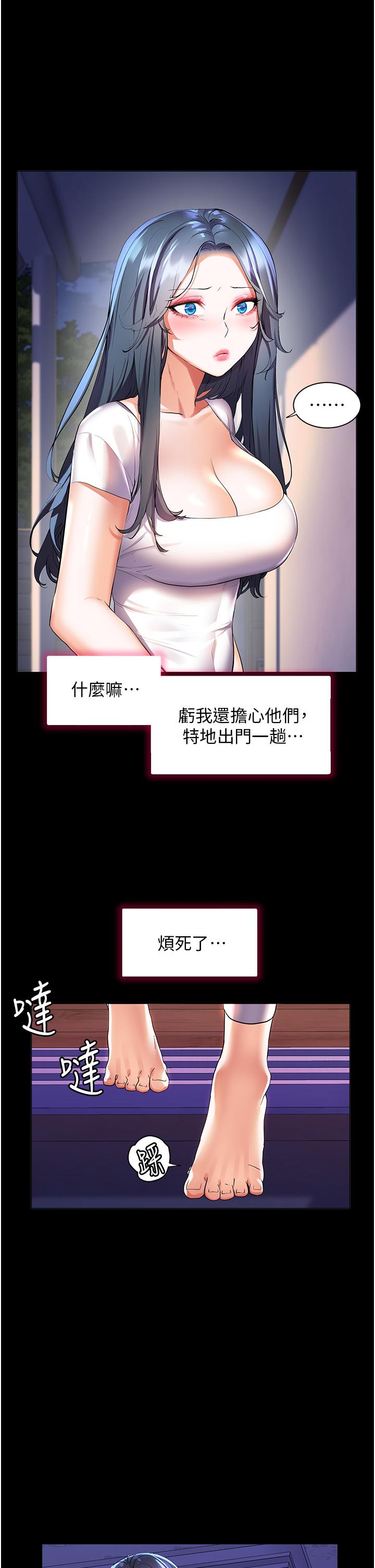第38话-酒后乱性的美珠-幸福小岛-NOKO,六月（第33张）
