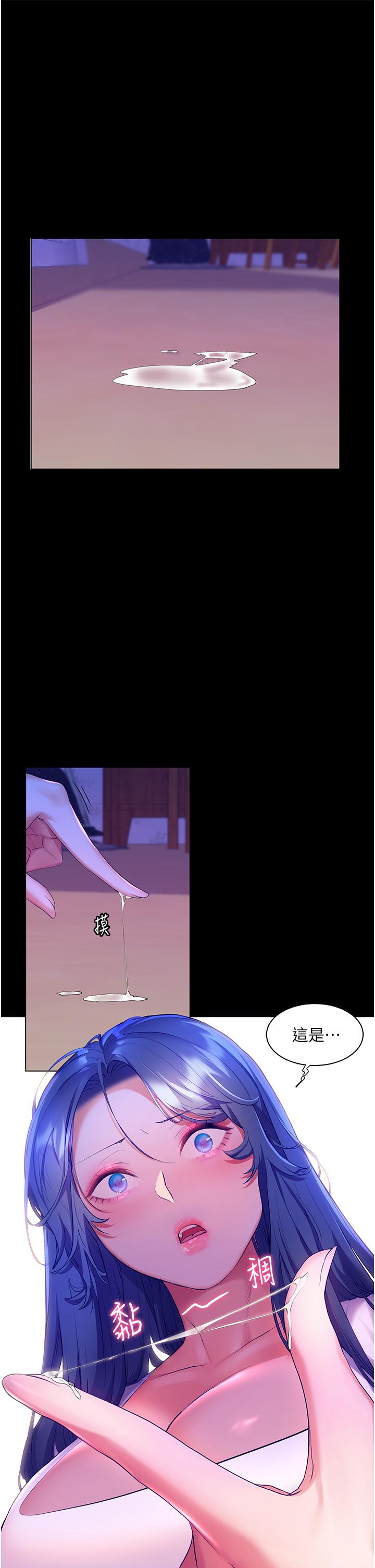 第38话-酒后乱性的美珠-幸福小岛-NOKO,六月（第35张）