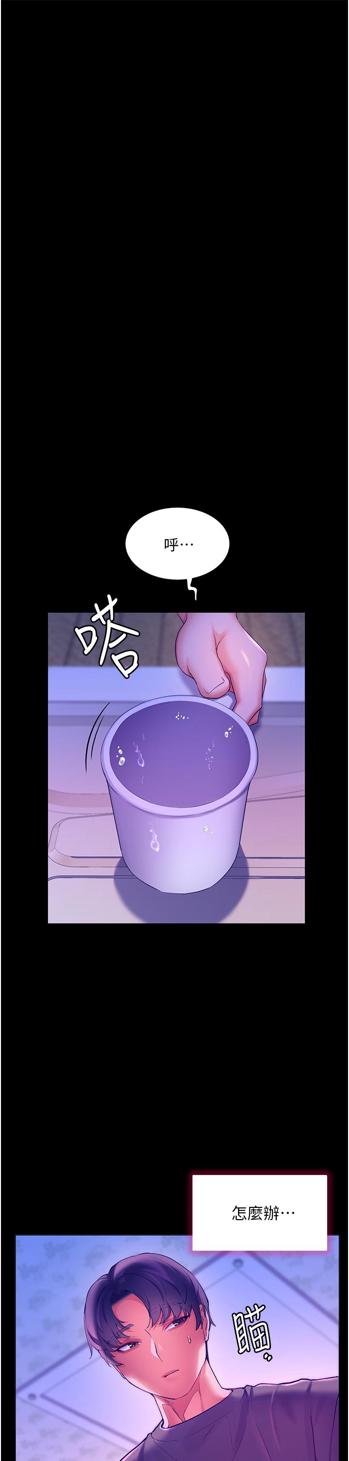 第38话-酒后乱性的美珠-幸福小岛-NOKO,六月（第37张）