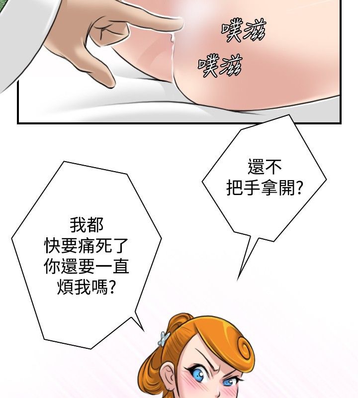 第1话-性感的高手们-侠行魔,万色（第9张）