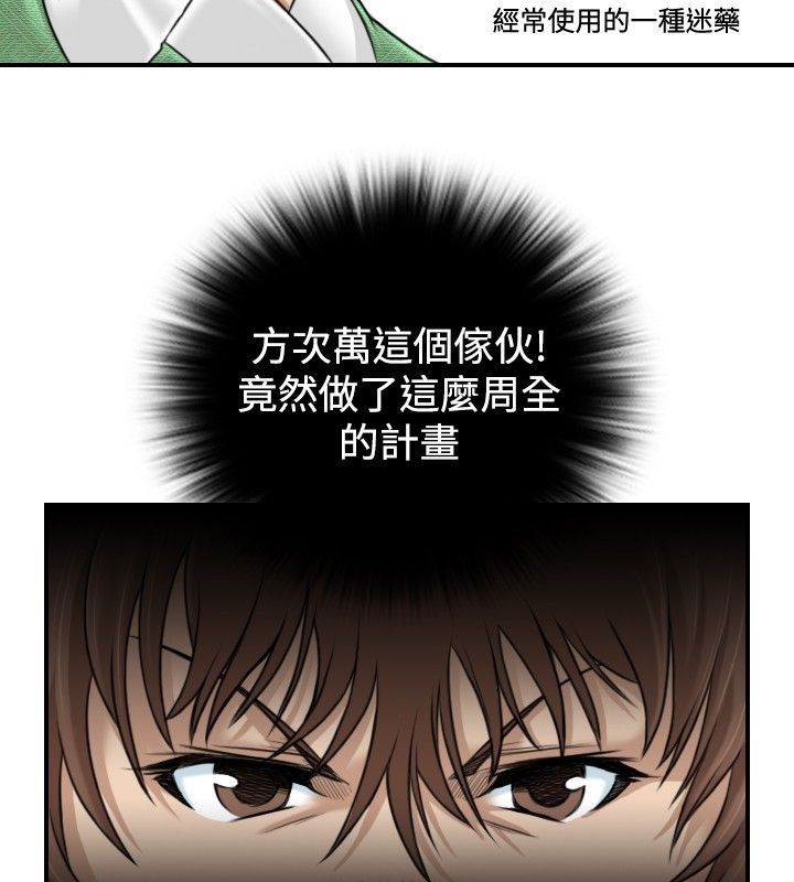 第2话-性感的高手们-侠行魔,万色（第9张）