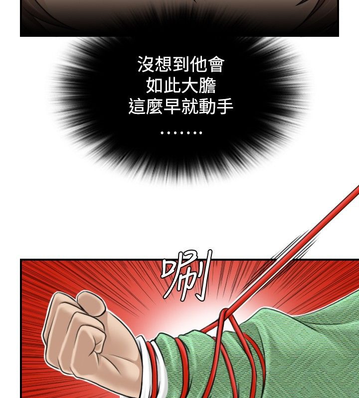 第2话-性感的高手们-侠行魔,万色（第10张）