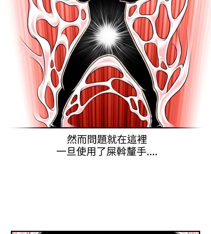 第3话-性感的高手们-侠行魔,万色（第11张）