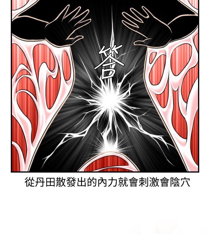 第3话-性感的高手们-侠行魔,万色（第12张）