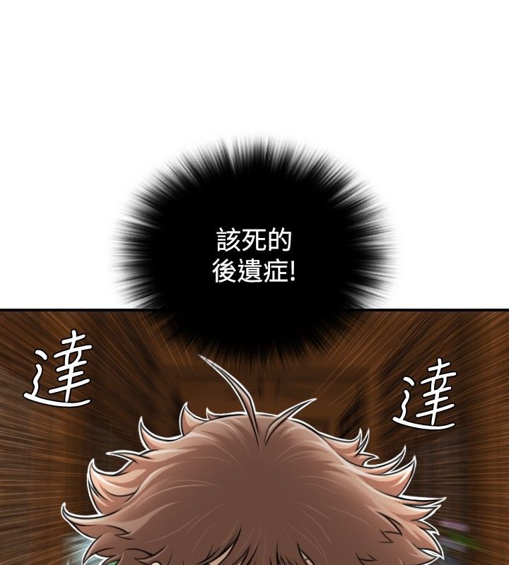 第3话-性感的高手们-侠行魔,万色（第15张）