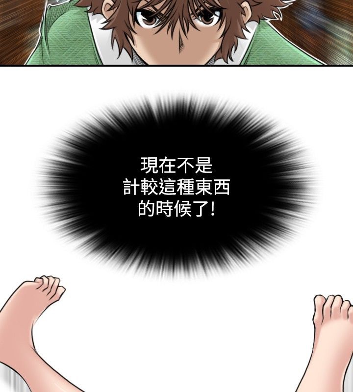 第3话-性感的高手们-侠行魔,万色（第16张）