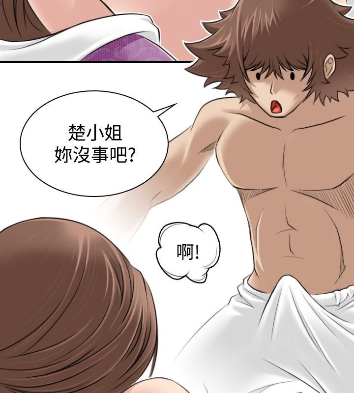 第4话-性感的高手们-侠行魔,万色（第11张）