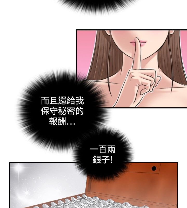 第5话-性感的高手们-侠行魔,万色（第5张）