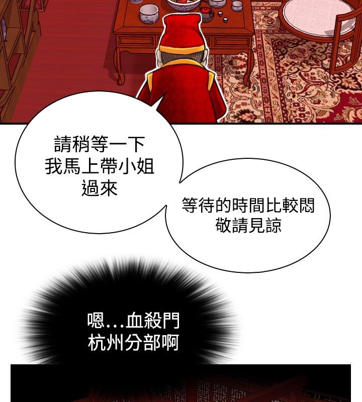 第6话-性感的高手们-侠行魔,万色（第11张）