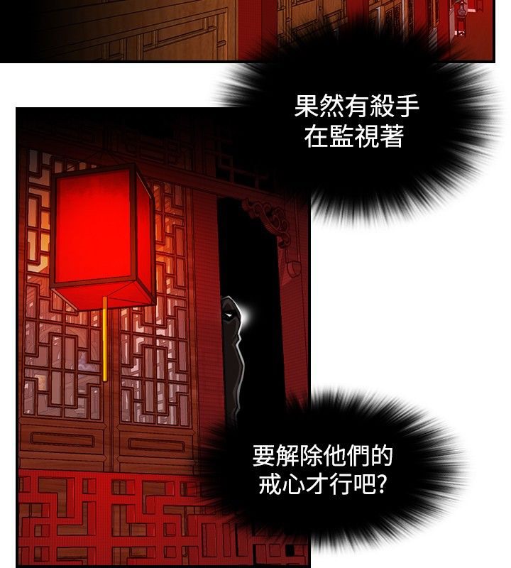 第6话-性感的高手们-侠行魔,万色（第14张）