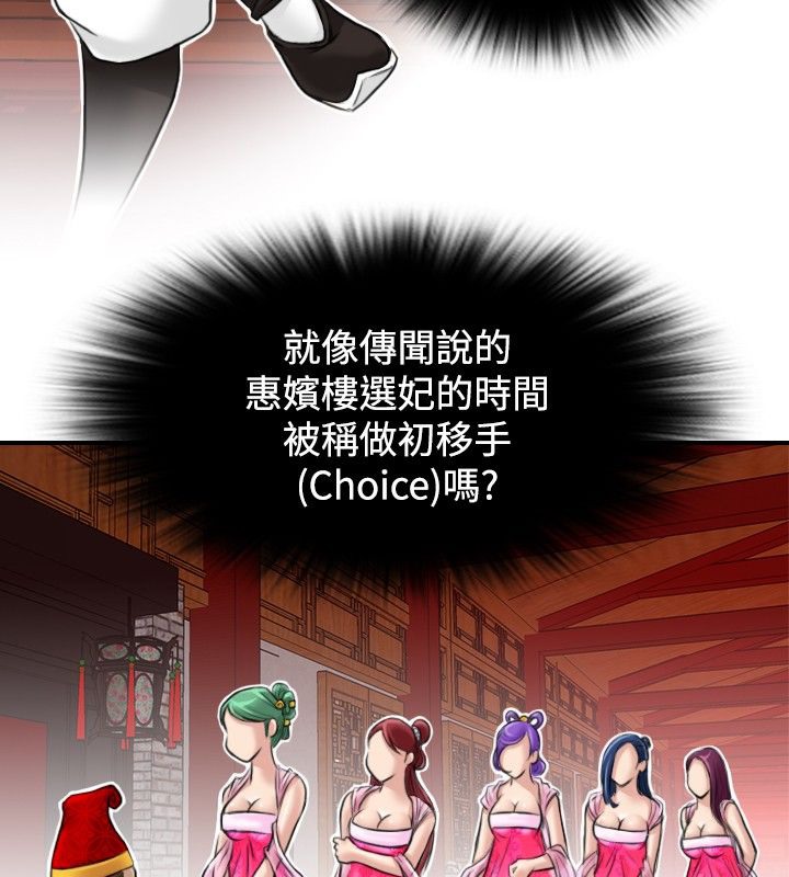 第6话-性感的高手们-侠行魔,万色（第17张）