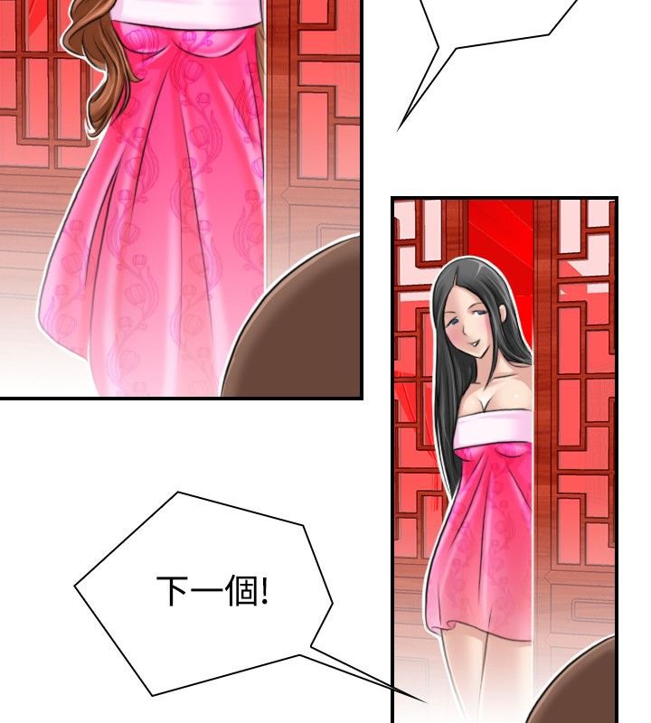 第6话-性感的高手们-侠行魔,万色（第19张）