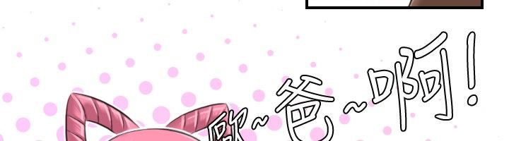 第6话-性感的高手们-侠行魔,万色（第20张）