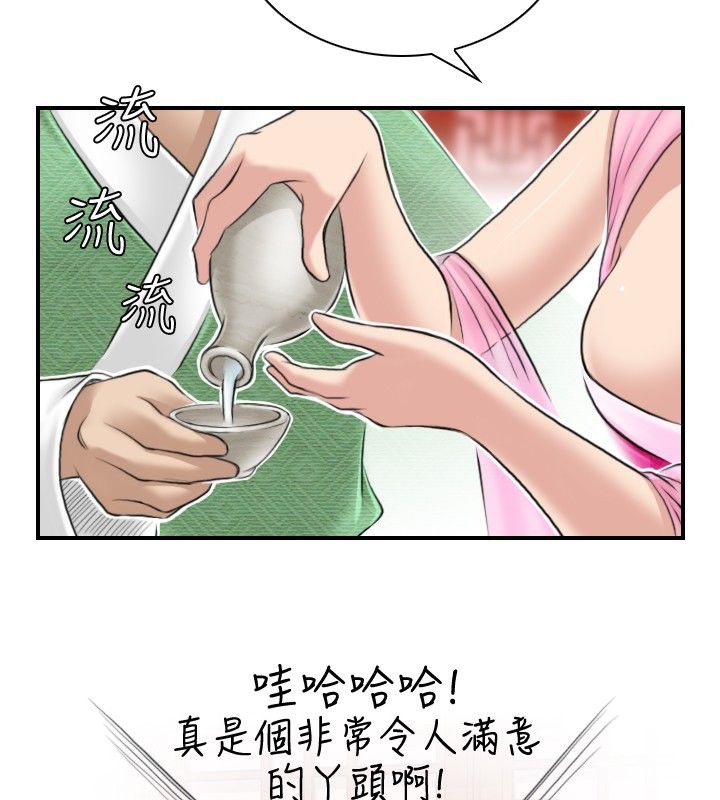 第6话-性感的高手们-侠行魔,万色（第23张）