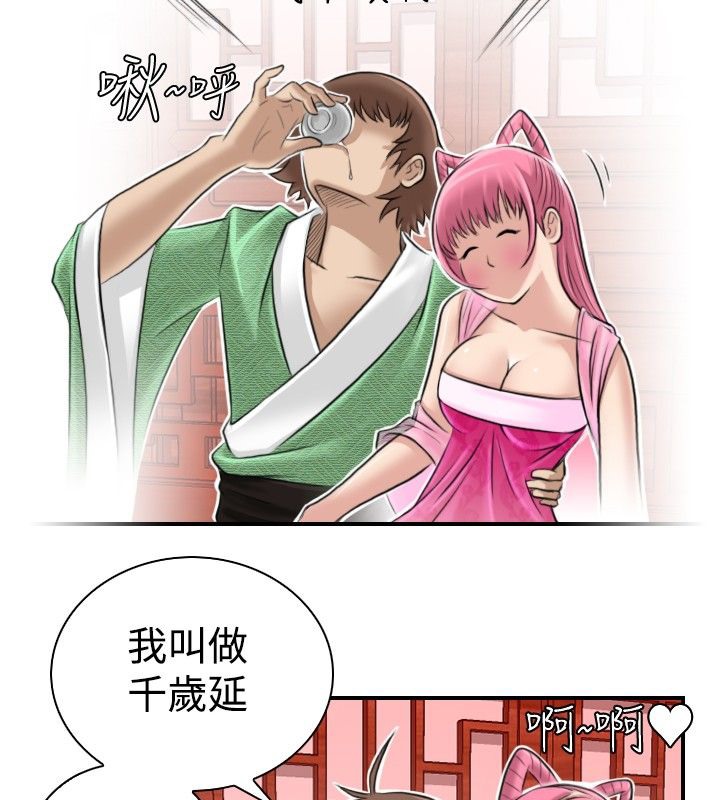 第6话-性感的高手们-侠行魔,万色（第24张）