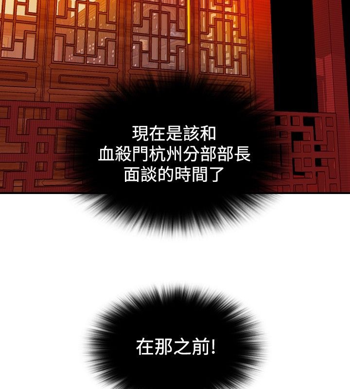 第7话-性感的高手们-侠行魔,万色（第4张）