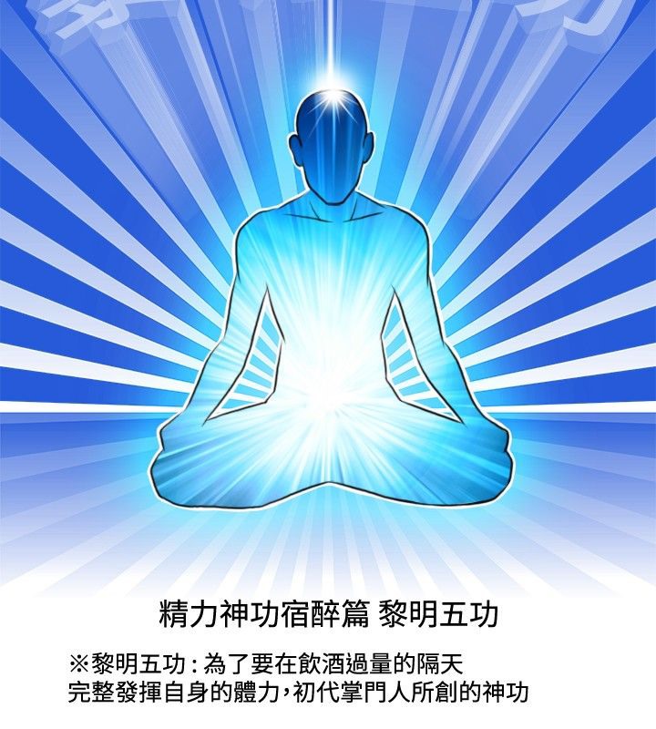 第7话-性感的高手们-侠行魔,万色（第7张）