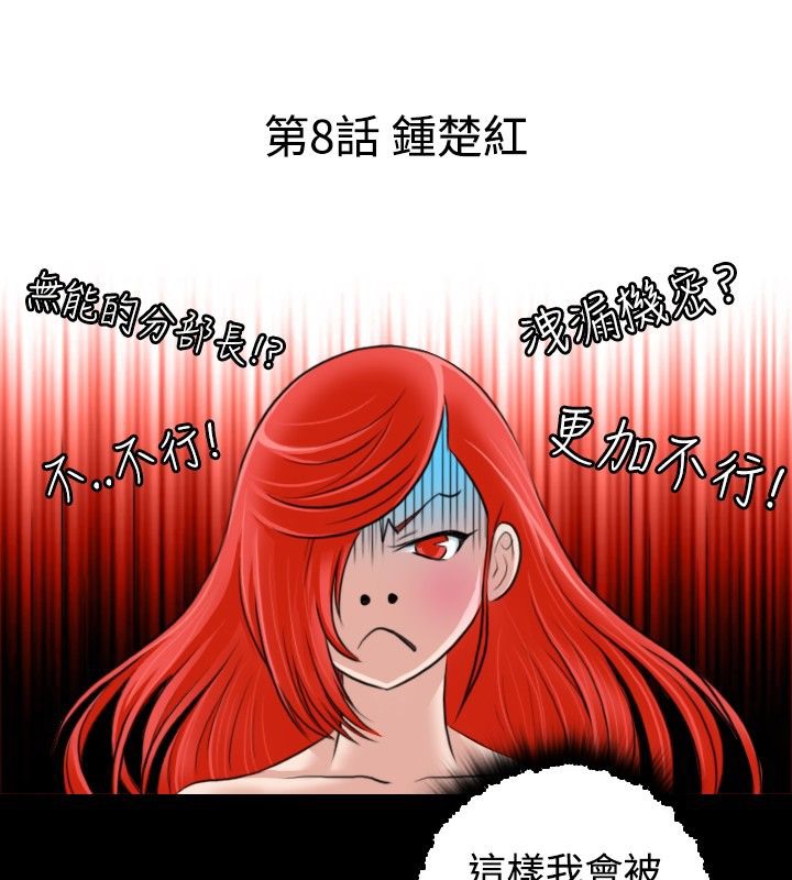 第8话-性感的高手们-侠行魔,万色（第10张）