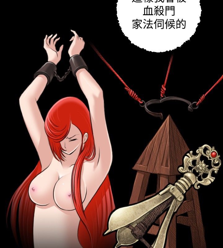 第8话-性感的高手们-侠行魔,万色（第11张）