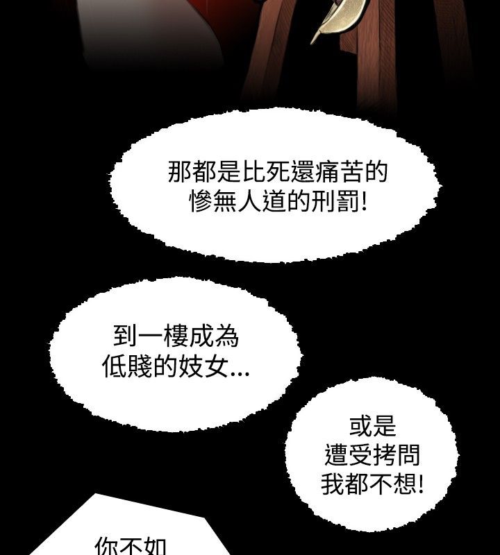 第8话-性感的高手们-侠行魔,万色（第12张）