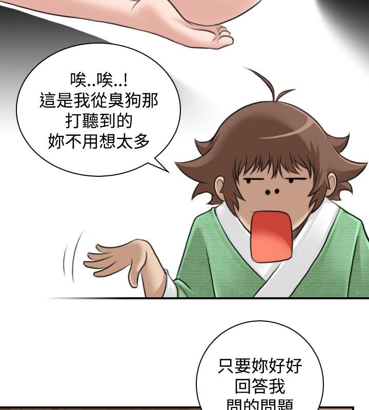 第8话-性感的高手们-侠行魔,万色（第17张）